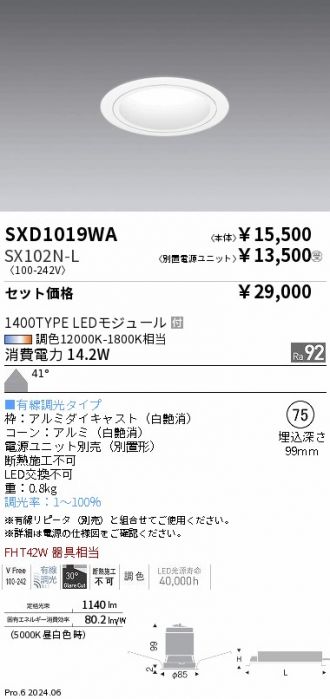 SXD1019WA-SX102N-L