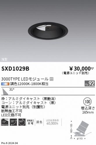 SXD1029B