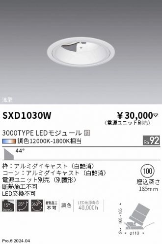 SXD1030W