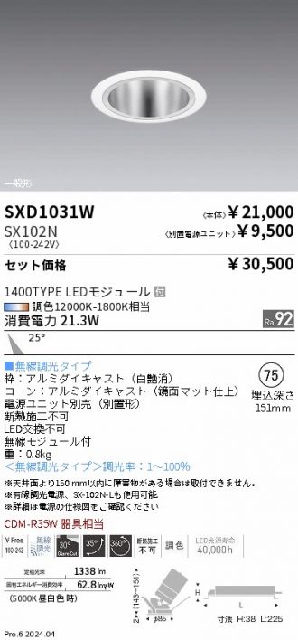 SXD1031W-SX102N