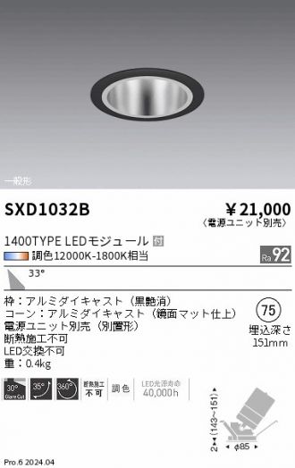 SXD1032B