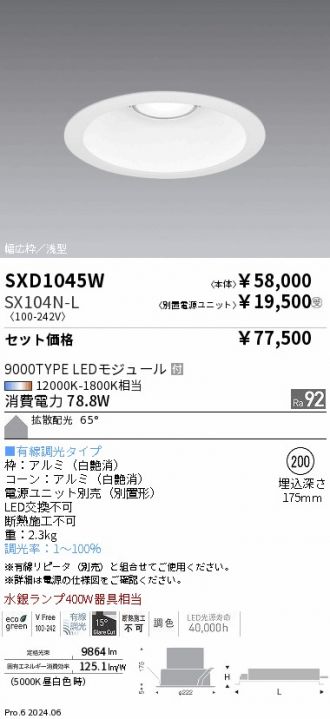 SXD1045W-SX104N-L