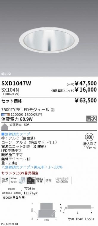 SXD1047W-SX104N