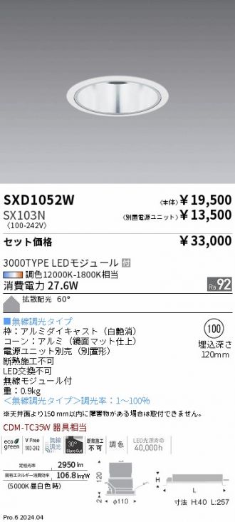 SXD1052W-SX103N