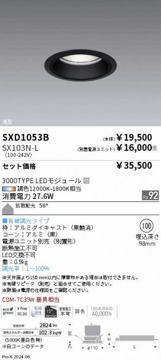 SXD1053B-SX103N-L