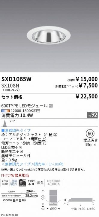 SXD1065W-SX108N