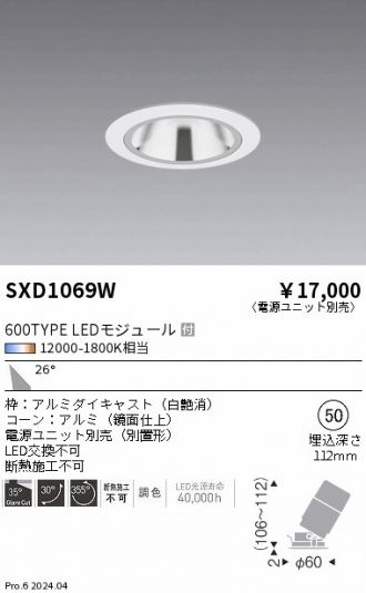 SXD1069W