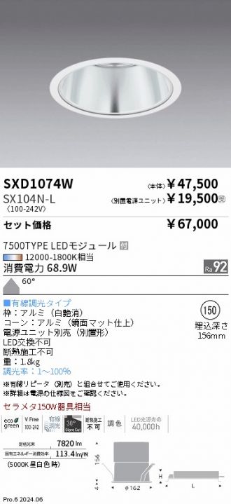 SXD1074W-SX104N-L