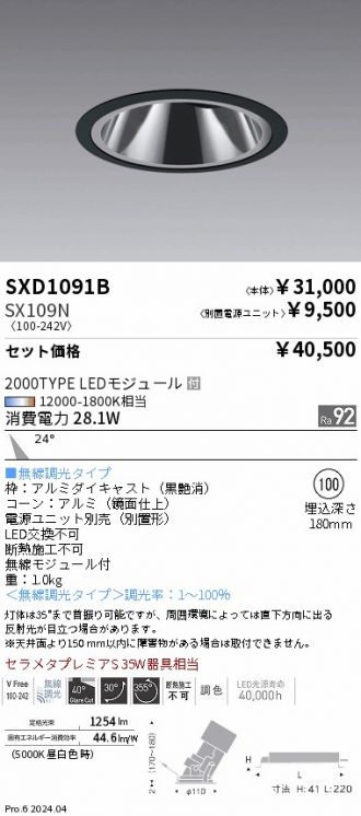 SXD1091B-SX109N