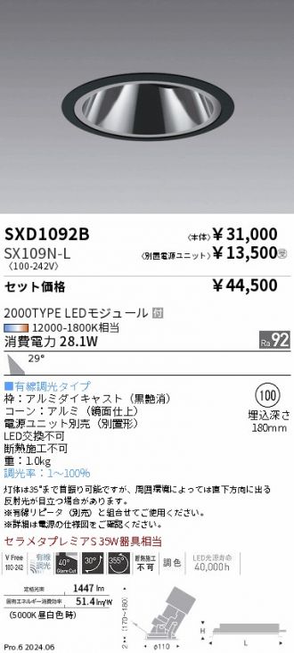 SXD1092B-SX109N-L