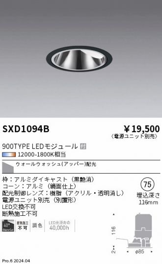 SXD1094B