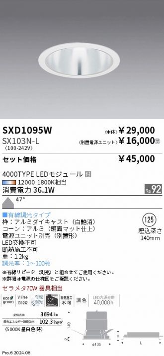 SXD1095W-SX103N-L