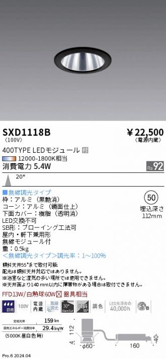 SXD1118B