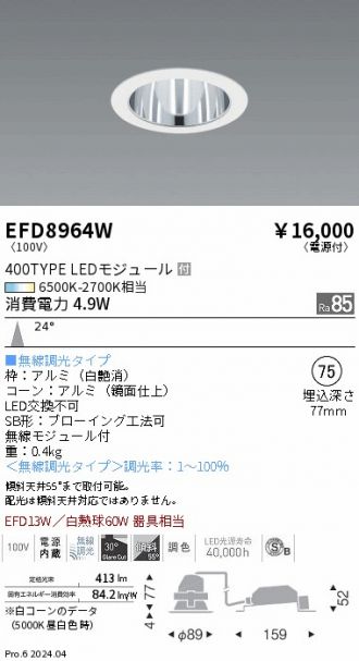 EFD8964W