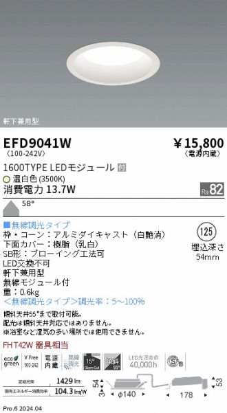 EFD9041W