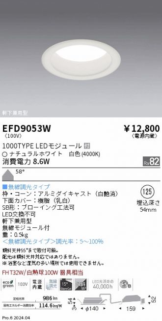 EFD9053W