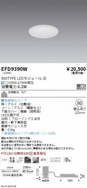 EFD9390W