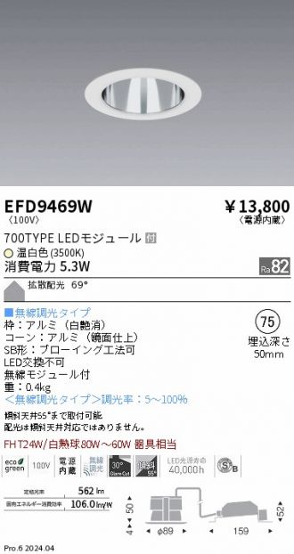 EFD9469W