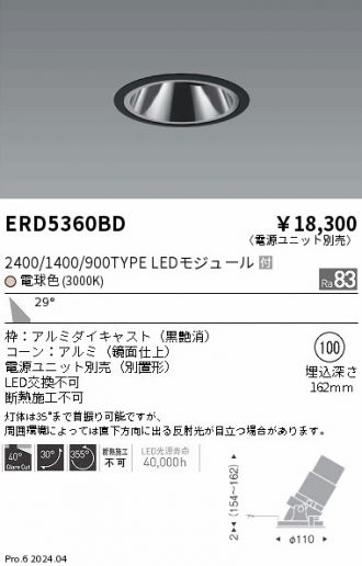 ERD5360BD