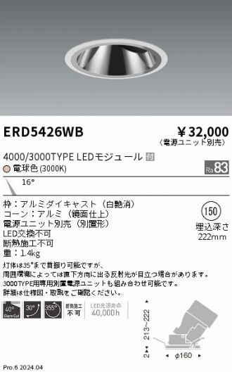 ERD5426WB