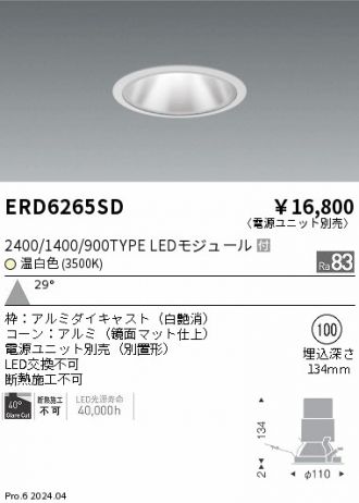 ERD6265SD