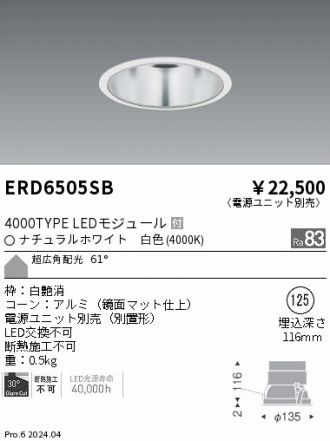 ERD6505SB