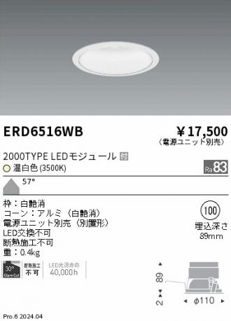 ERD6516WB