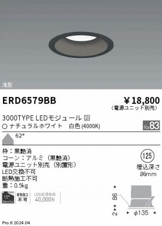 ERD6579BB