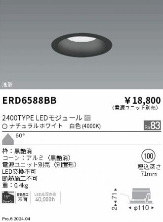 ERD6588BB