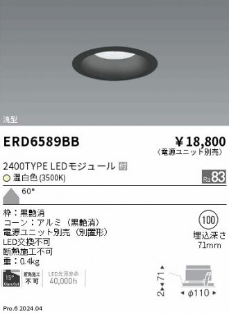 ERD6589BB