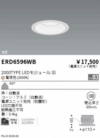 ERD6596WB