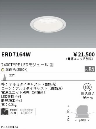 ERD7164W