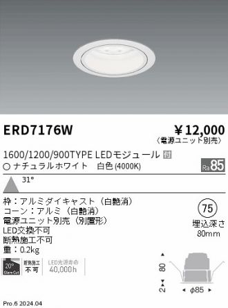 ERD7176W