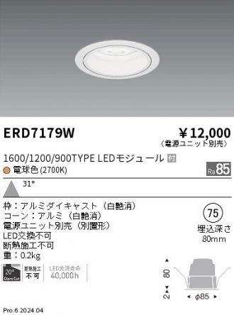 ERD7179W