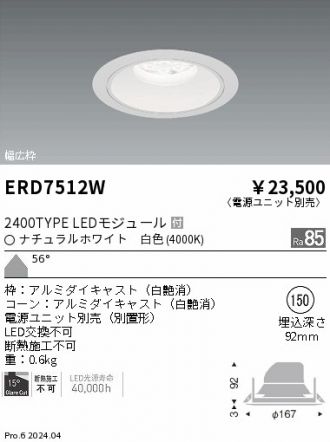 ERD7512W