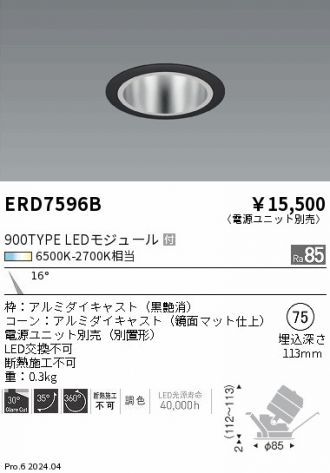 ERD7596B