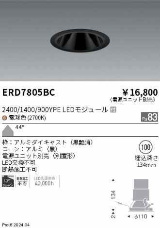 ERD7805BC