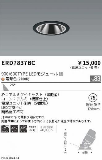 ERD7837BC