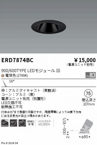 ERD7874BC