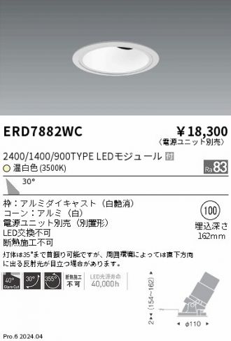 ERD7882WC