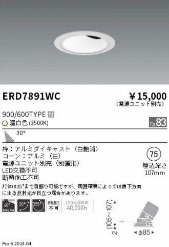 ERD7891WC