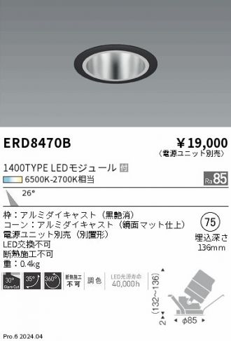 ERD8470B