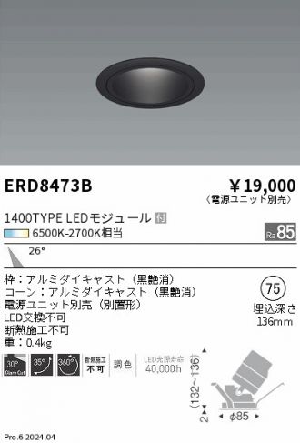 ERD8473B