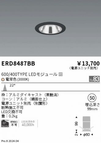 ERD8487BB