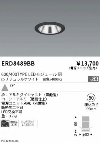 ERD8489BB