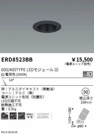 ERD8523BB