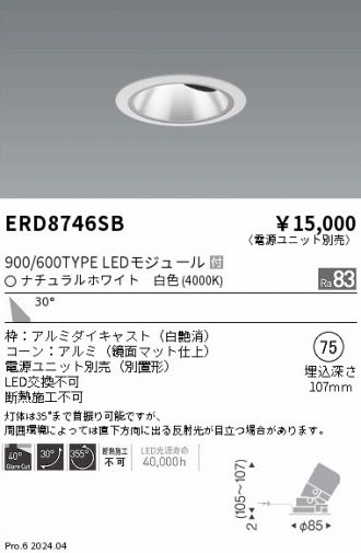 ERD8746SB