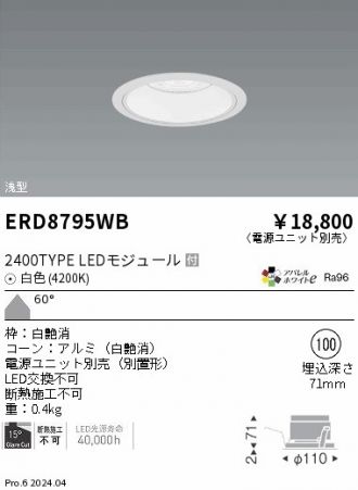 ERD8795WB