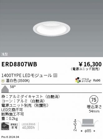 ERD8807WB