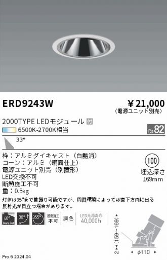 ERD9243W